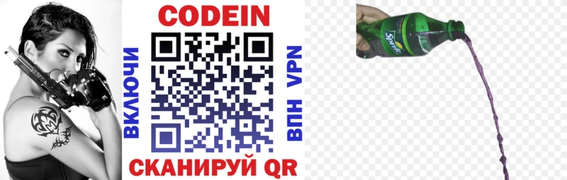 Купить  Усмань  Кодеиновый сироп Lean напиток Lean (лин) 